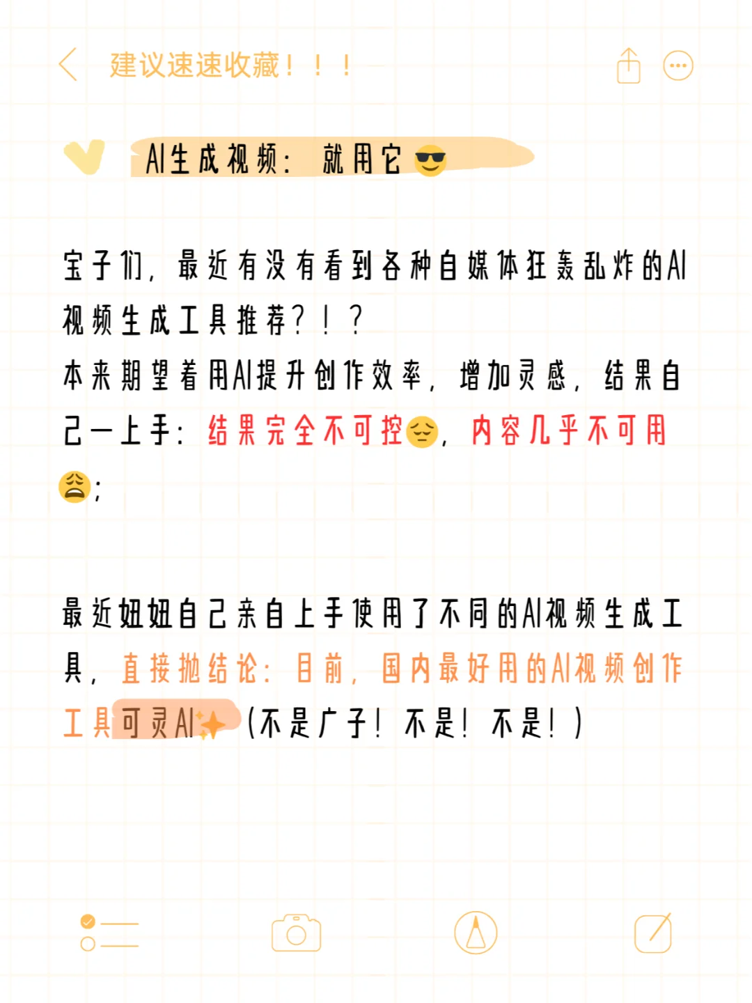 AI生成视频最佳工具，超高质量，超级好用