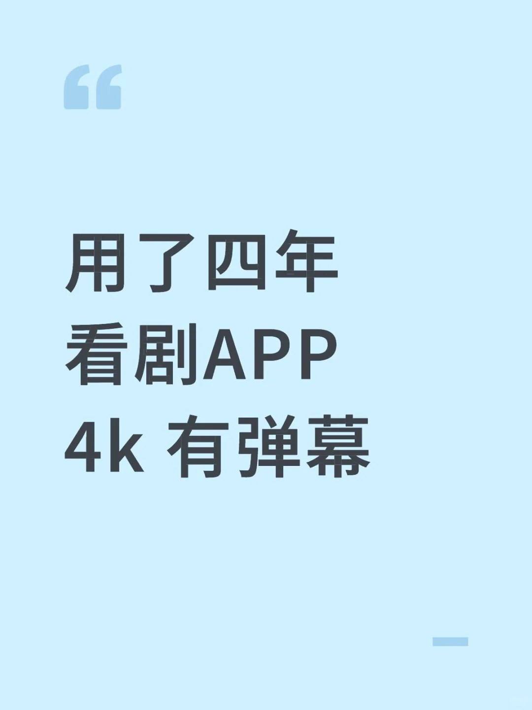 这是我用过最好用的！！