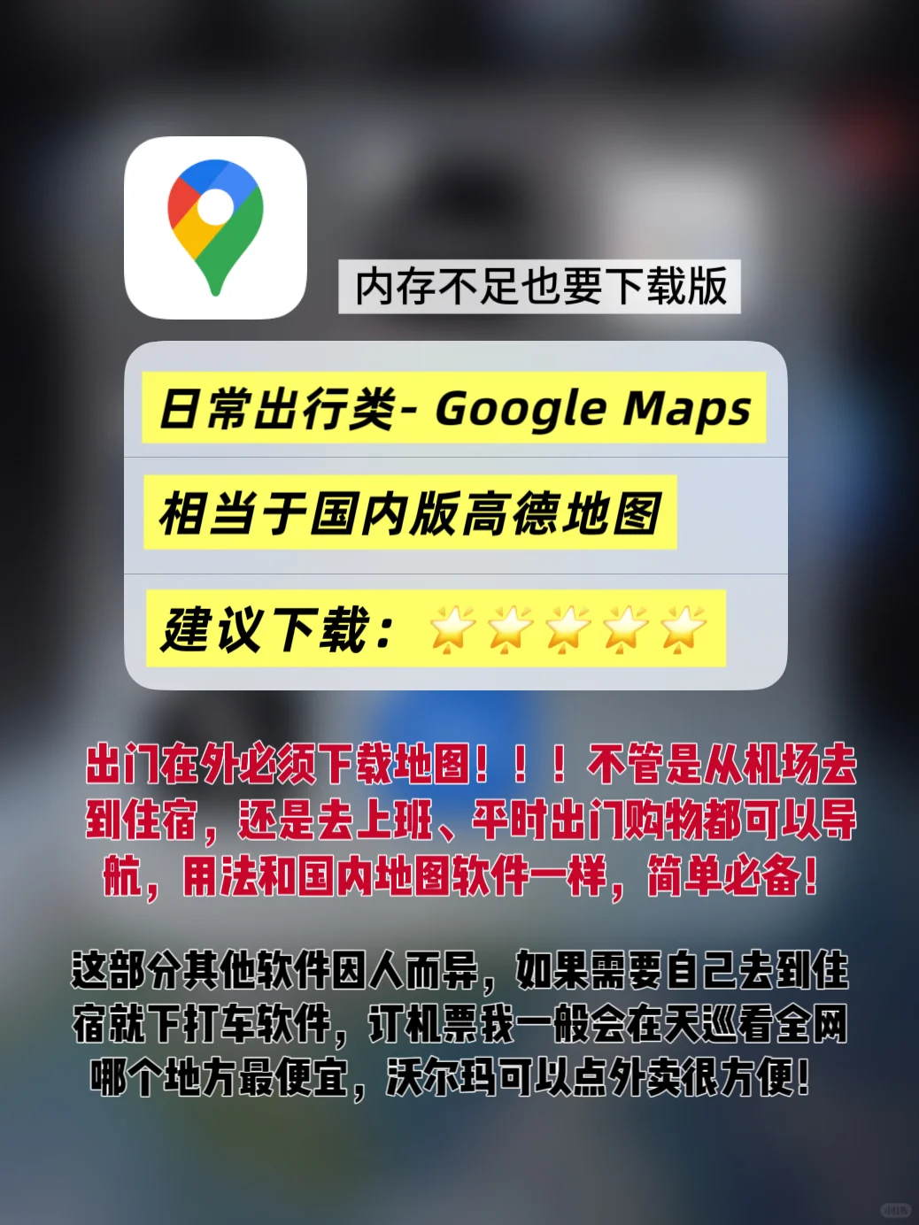 swt赴美必备软件分享