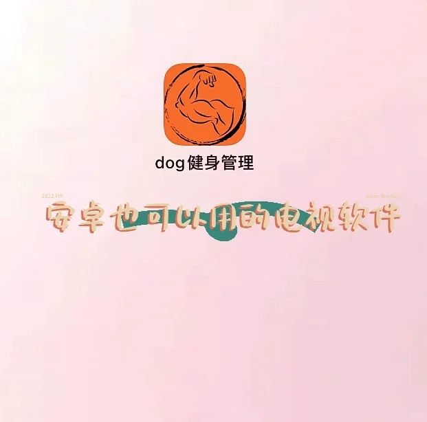 安卓免费追剧2·0来了