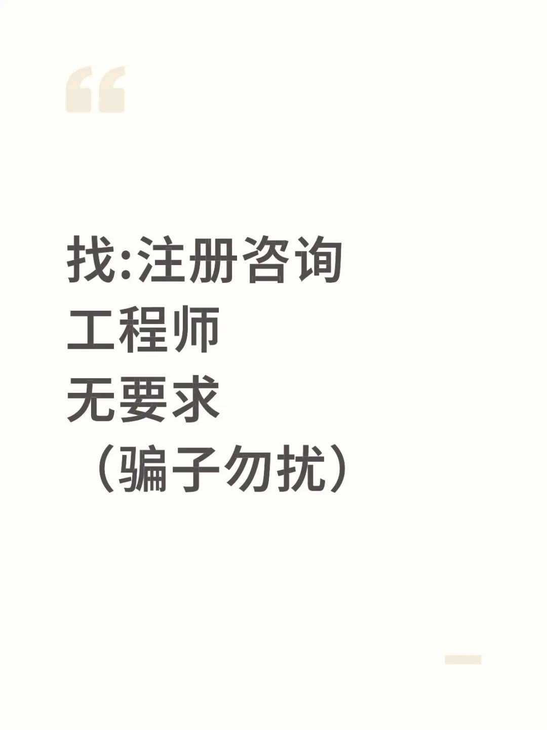 找咨询师，可以随时注册的