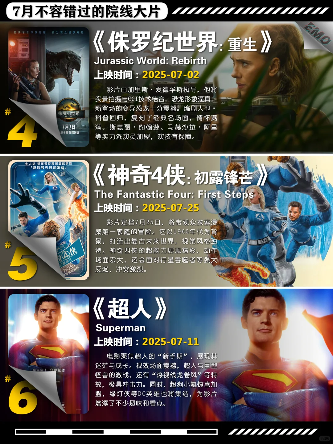 7月不容错过的12部院线大片