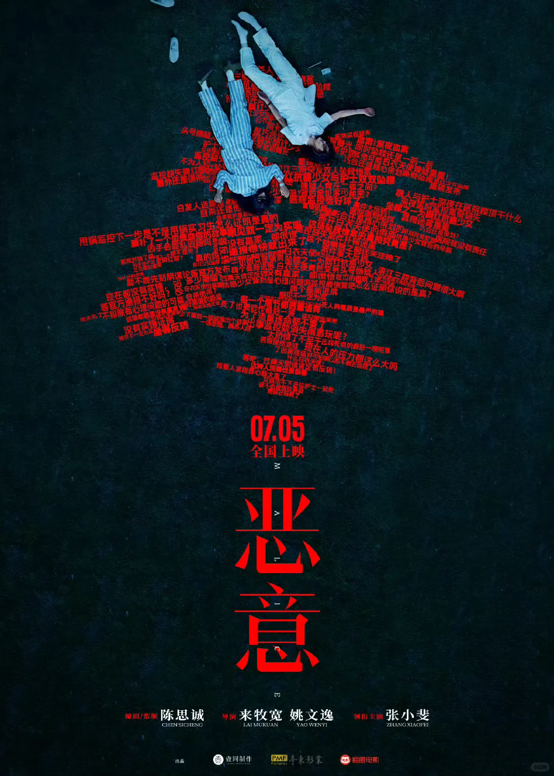 🎬 2025年7月热点电影推荐