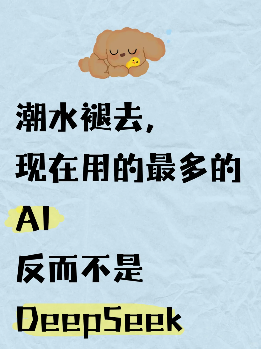 有没有发现，DS慢慢没热度了