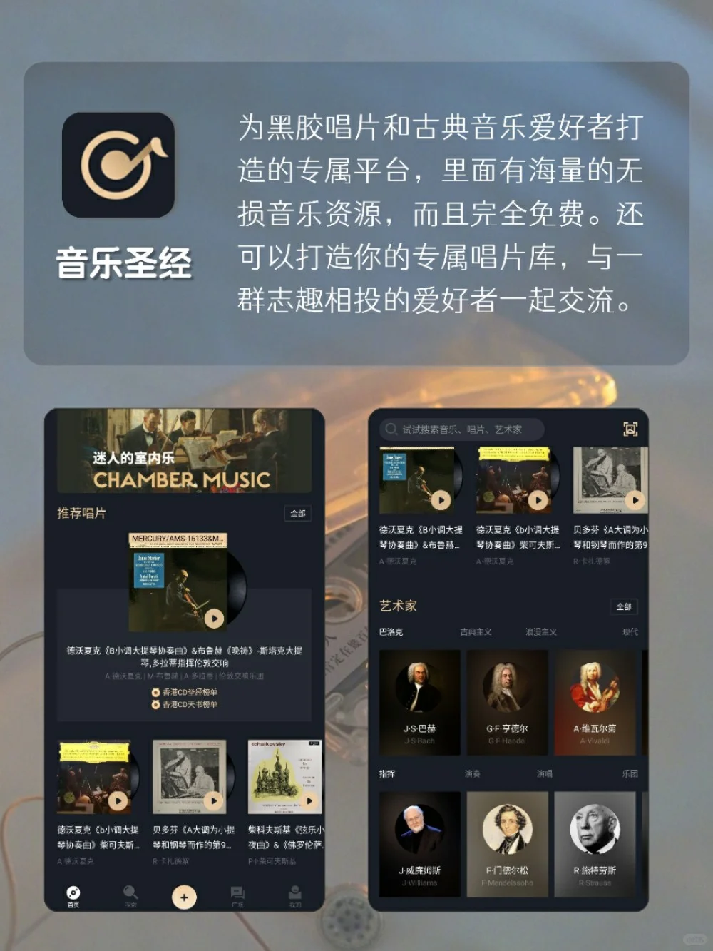 🥳吹爆这6个小众实用的音乐APP💽