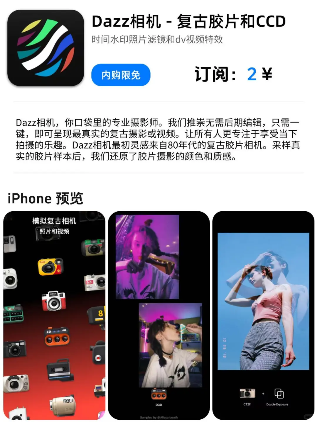 App Store iOS 每日限免｜¥448→¥0｜白嫖！ 202