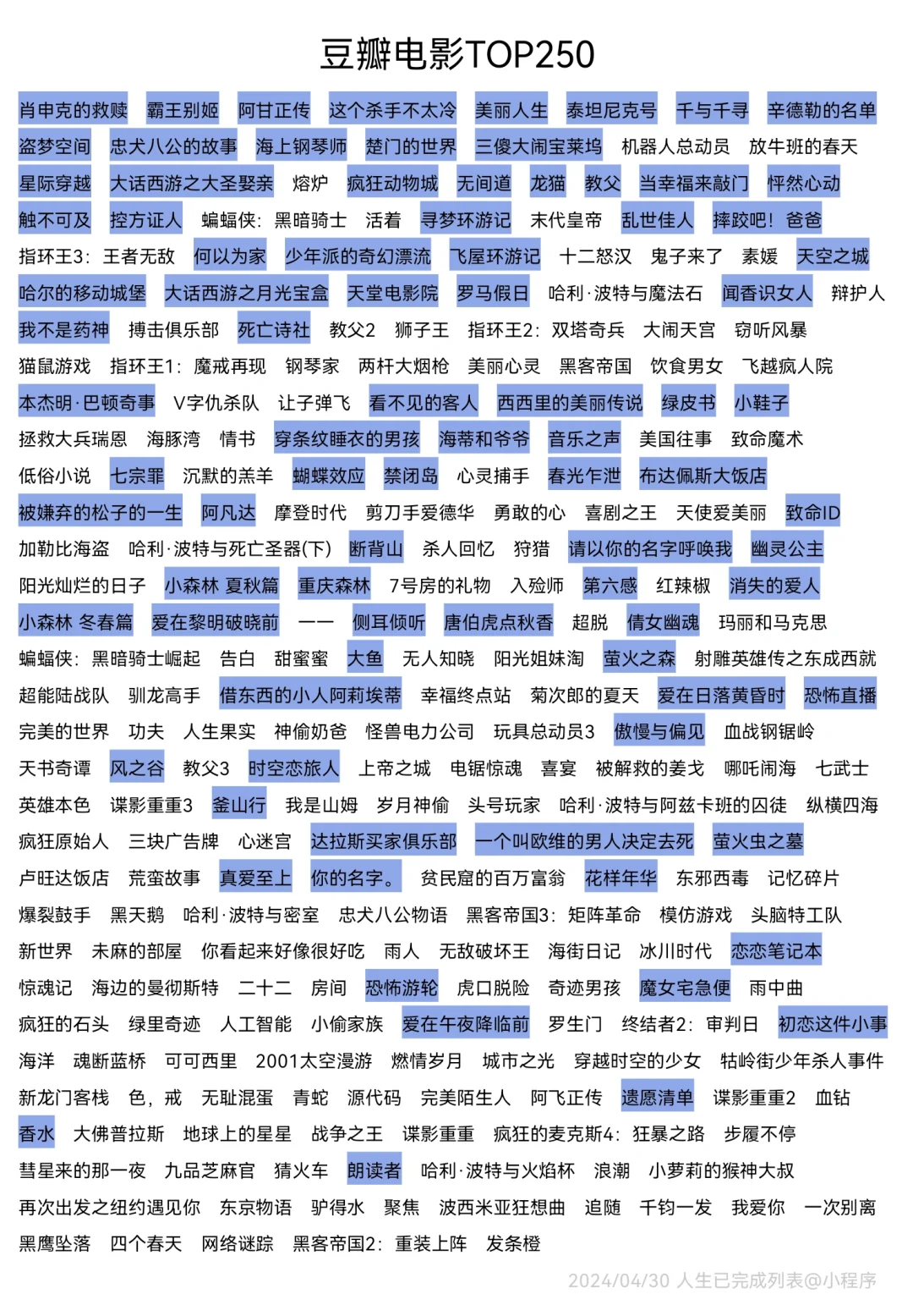 盘点那些年看过的电影