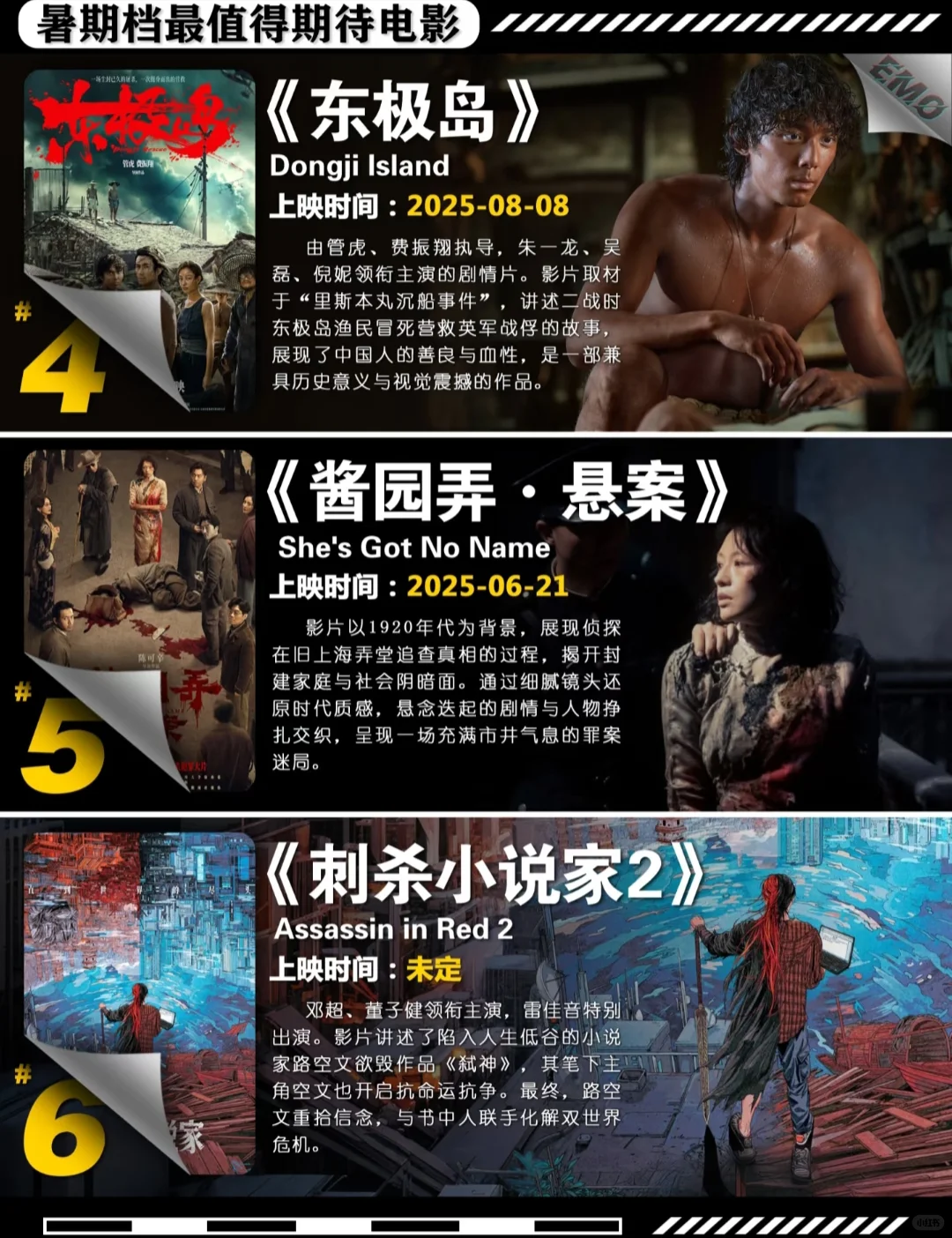 2025暑期档 最值得期待的电影都在这啦😍