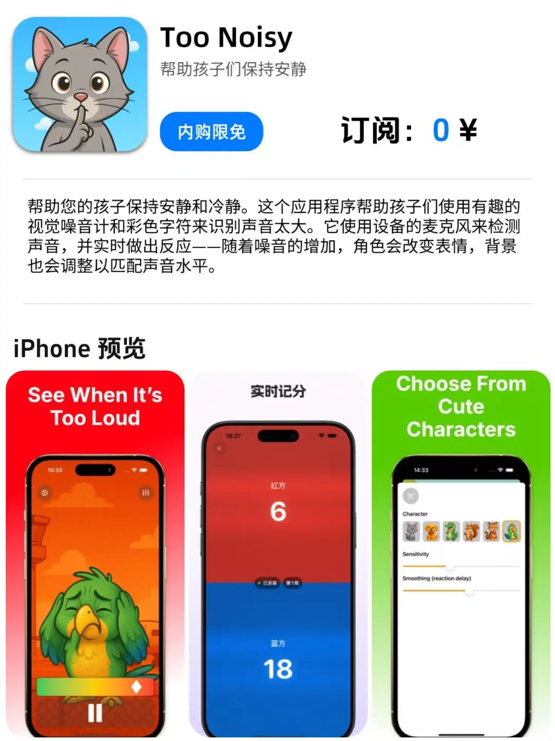 App Store iOS 每日限免｜¥448→¥0｜白嫖！ 202