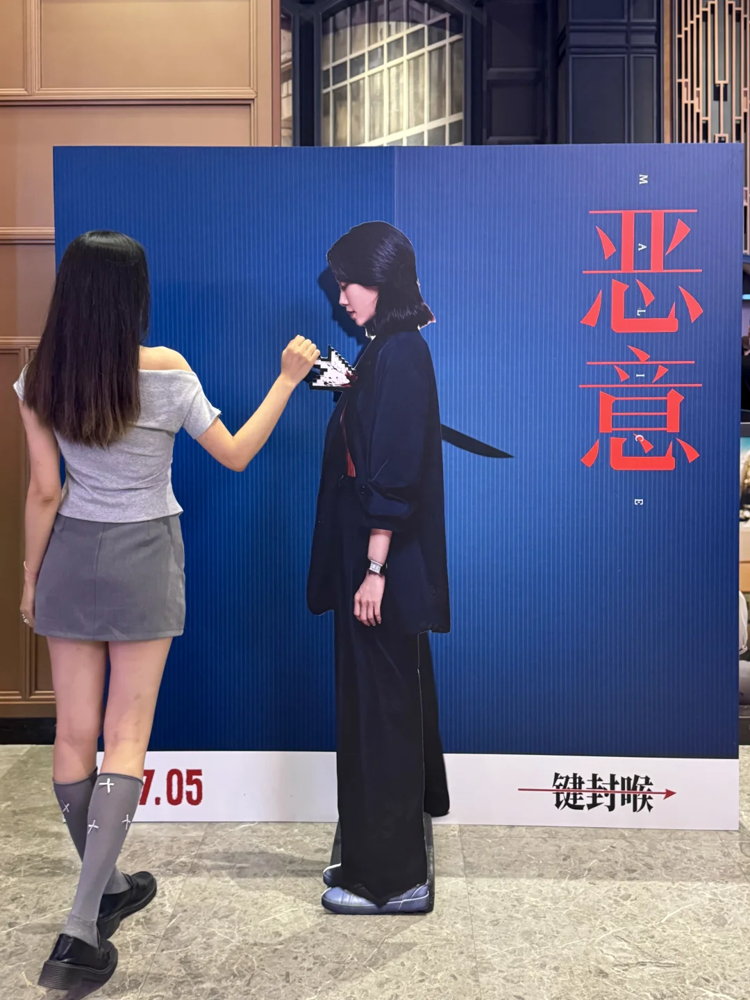 2025暑期档电影都去看《恶意》！