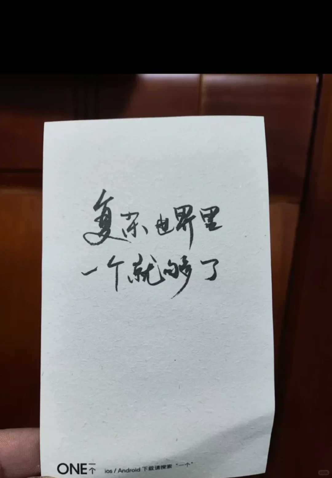 one，一个就够了