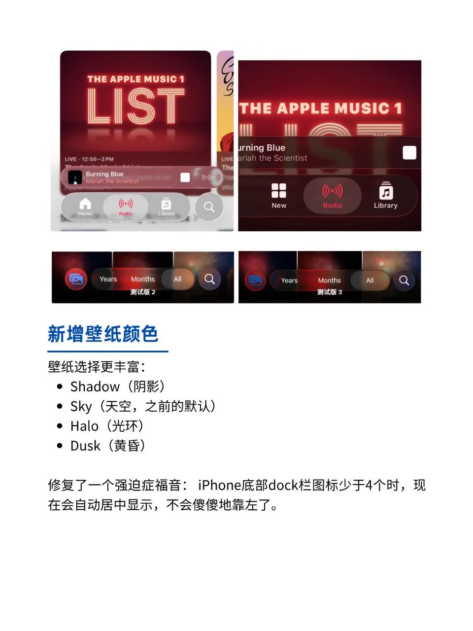 iOS 26 beta 3来了！苹果终于听到用户抱怨