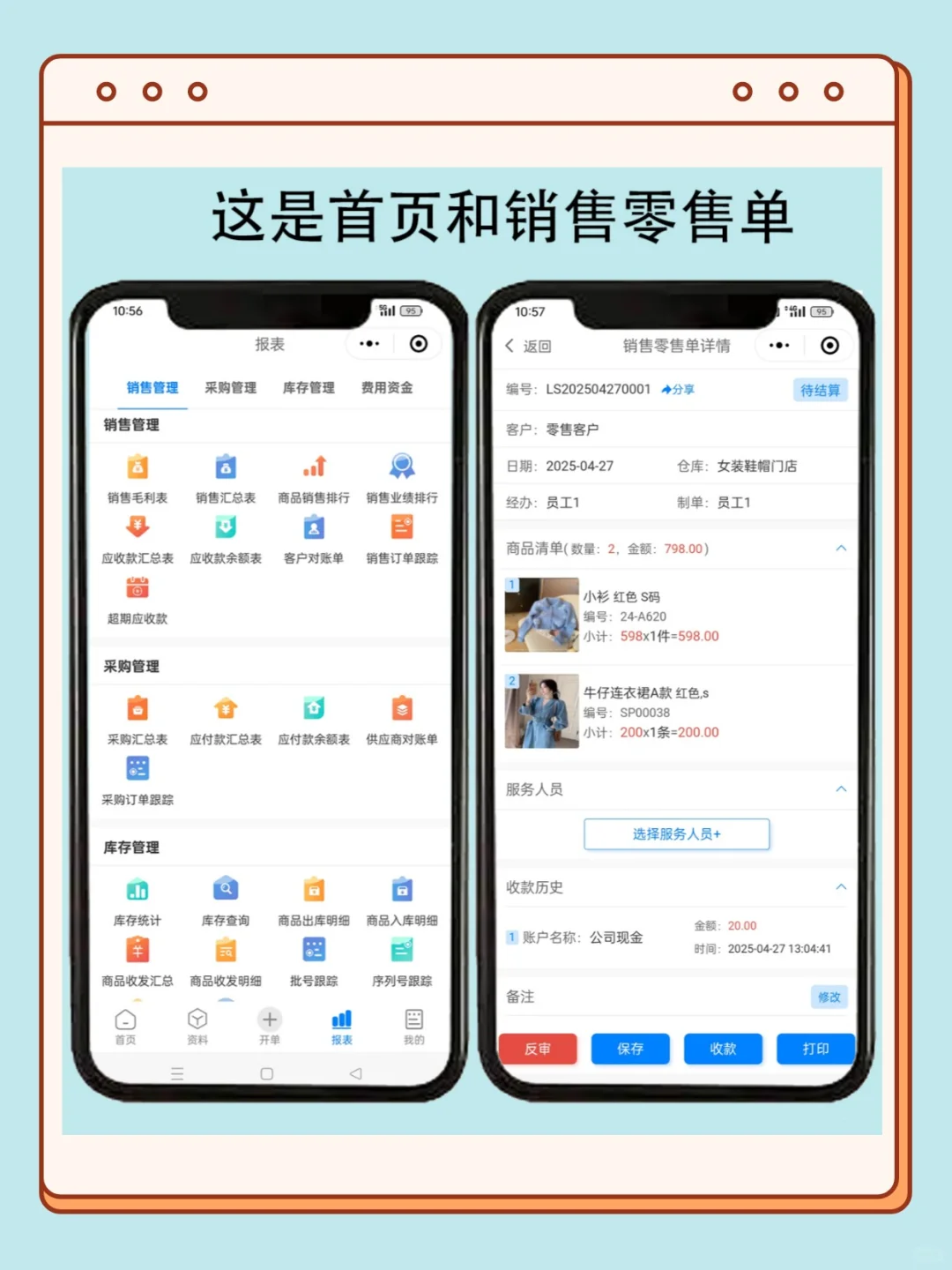 不同行业ERP软件选择指南