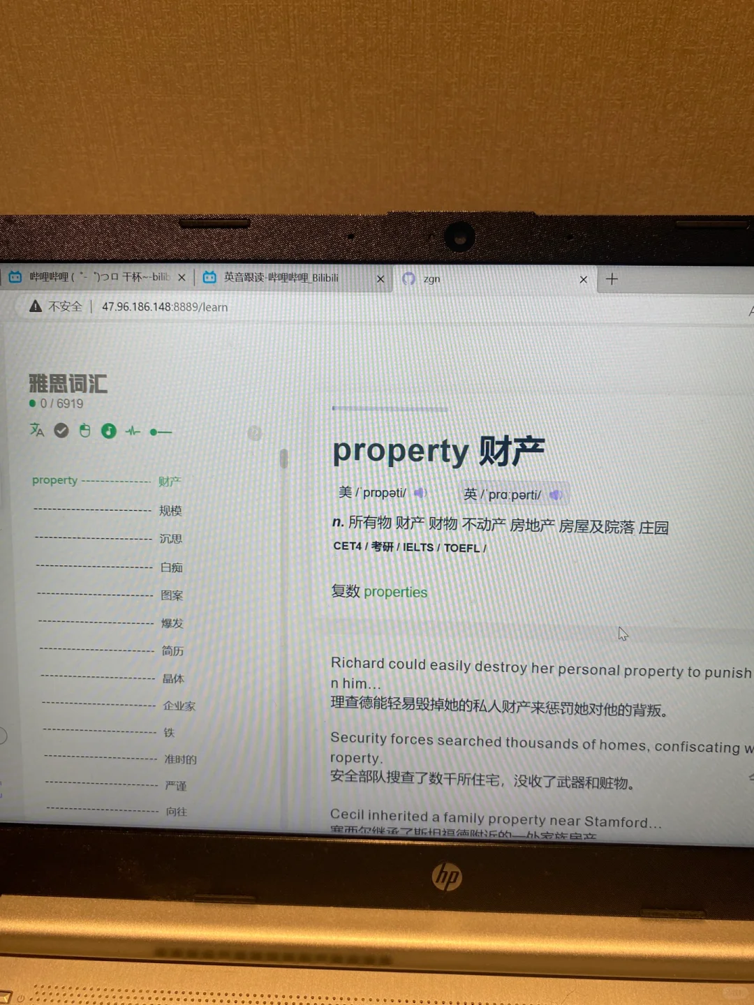 用电脑背单词太方便了！平替版不背