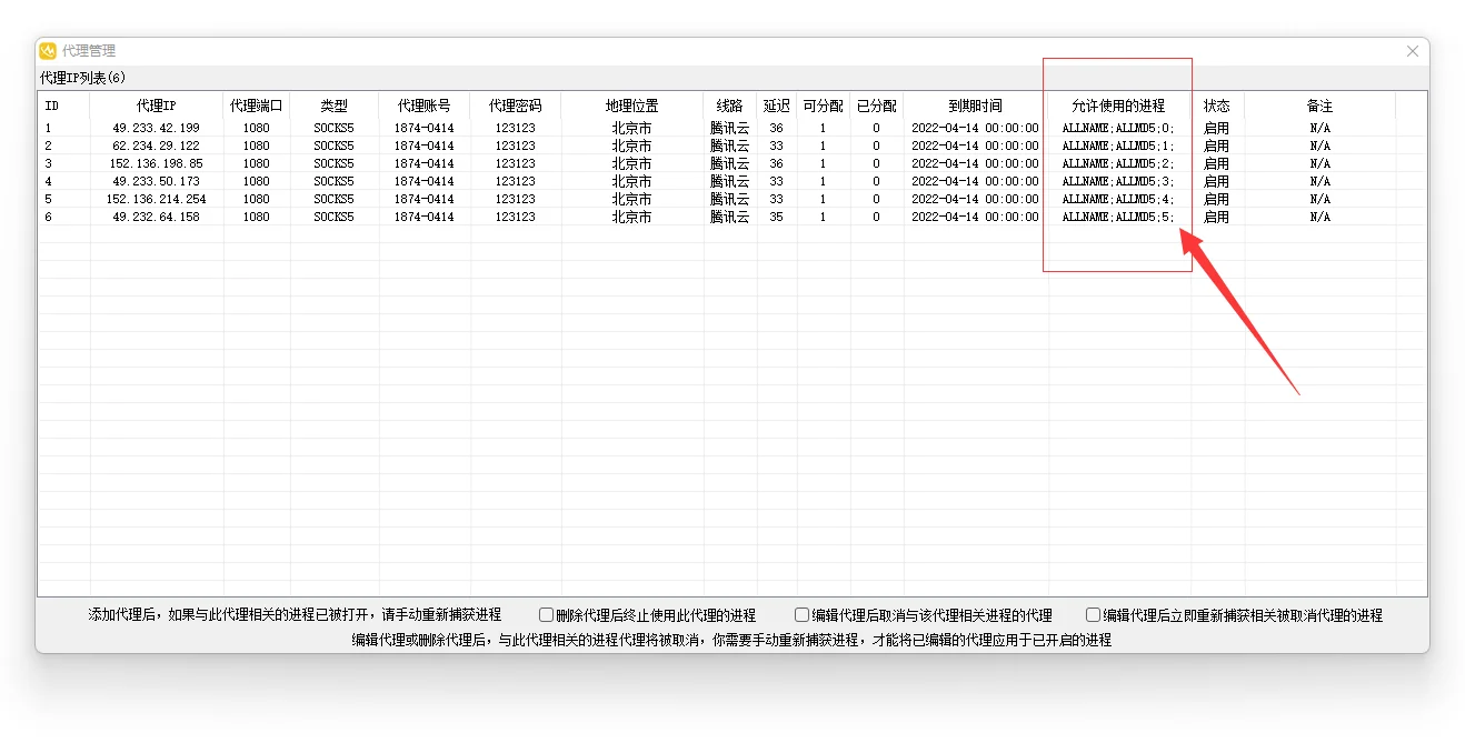代理IP游戏搬砖怎么操作