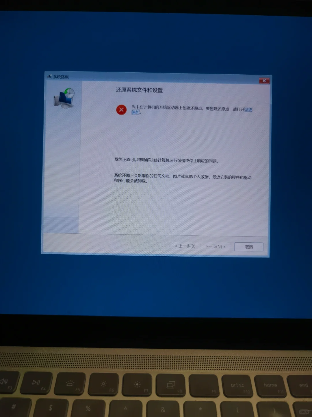 清理D盘文件导致电脑…