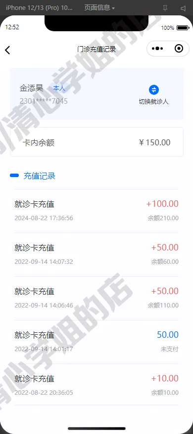 预约挂号系统小程序+vue+node.js源码mysql