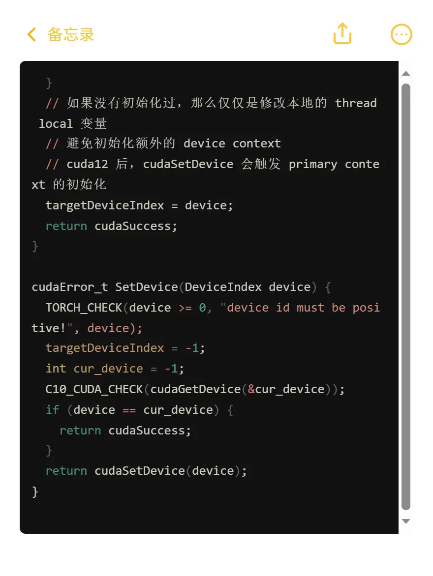PyTorch 源码碎片：DeviceGuard