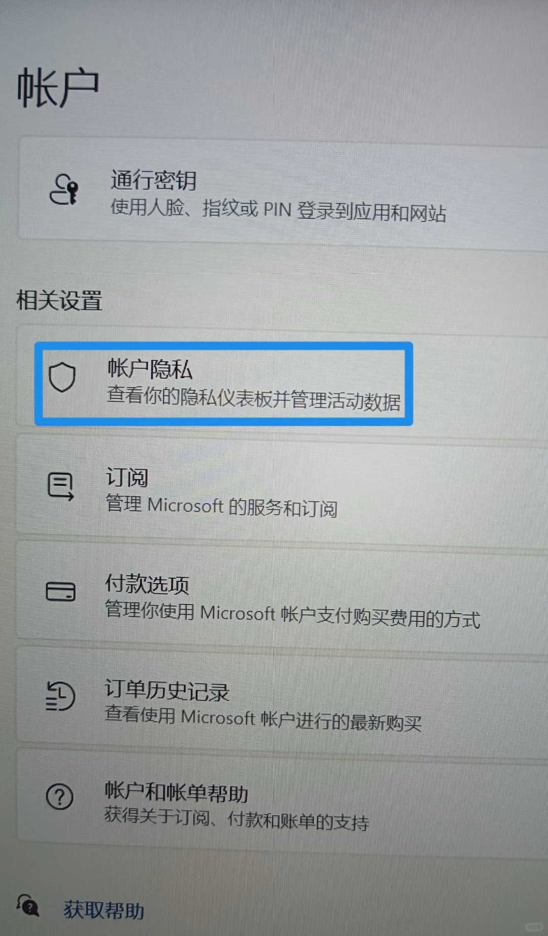 找回电脑自带office