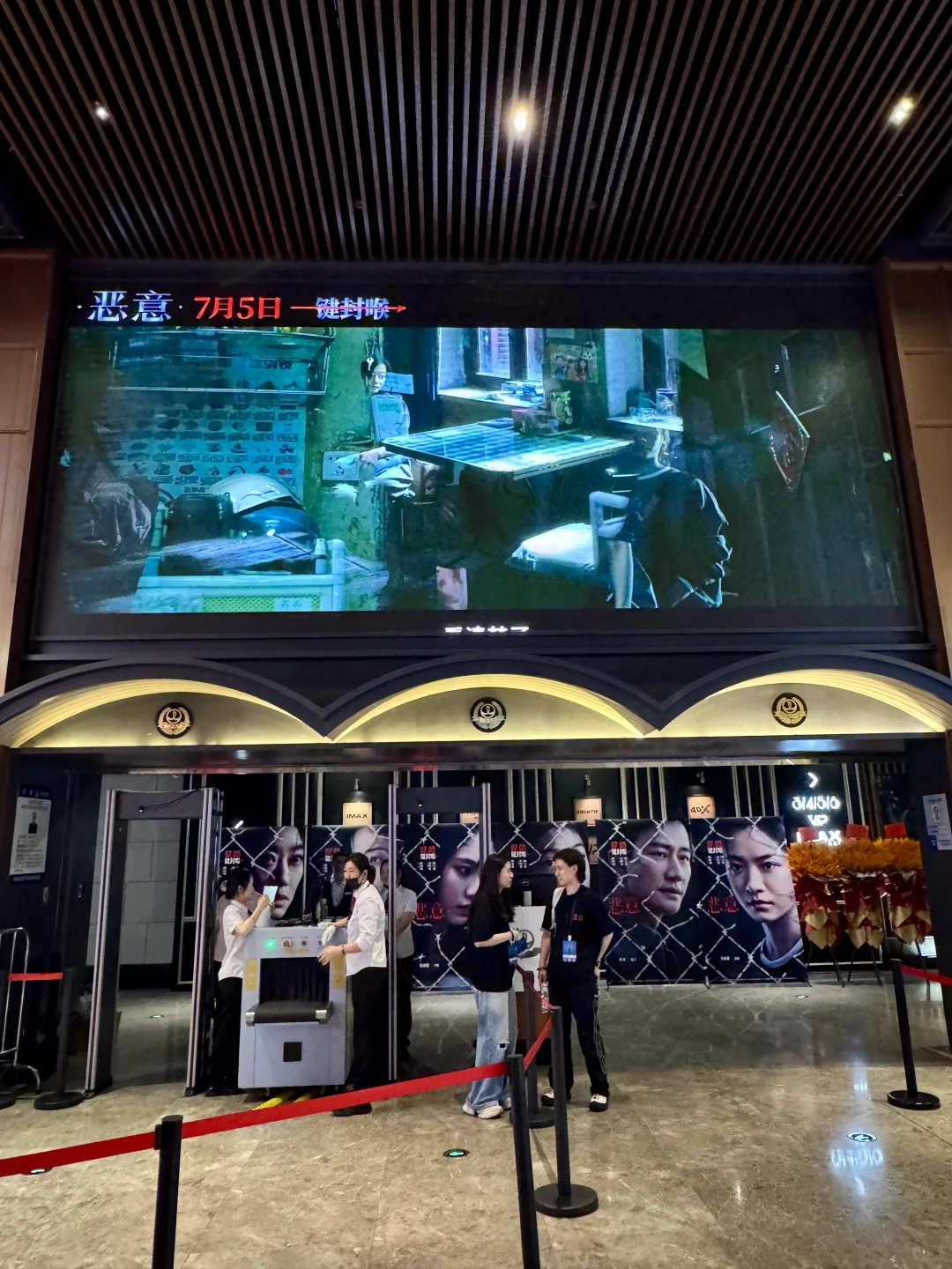 2025暑期档电影都去看《恶意》！