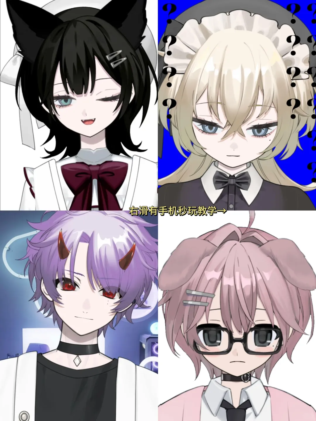 Avvy捏脸游戏手机版安装教程来了！快去玩！