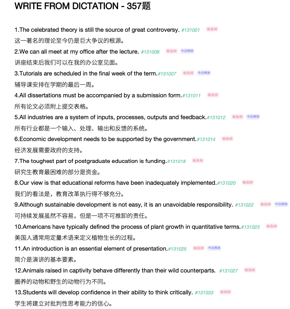 8月最新萤火虫WFD预测mp3