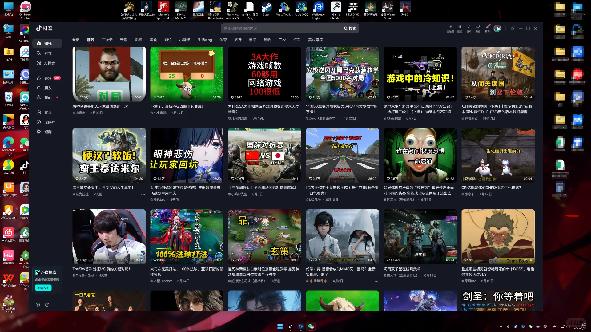 我宣布，最好玩的是电脑版dy