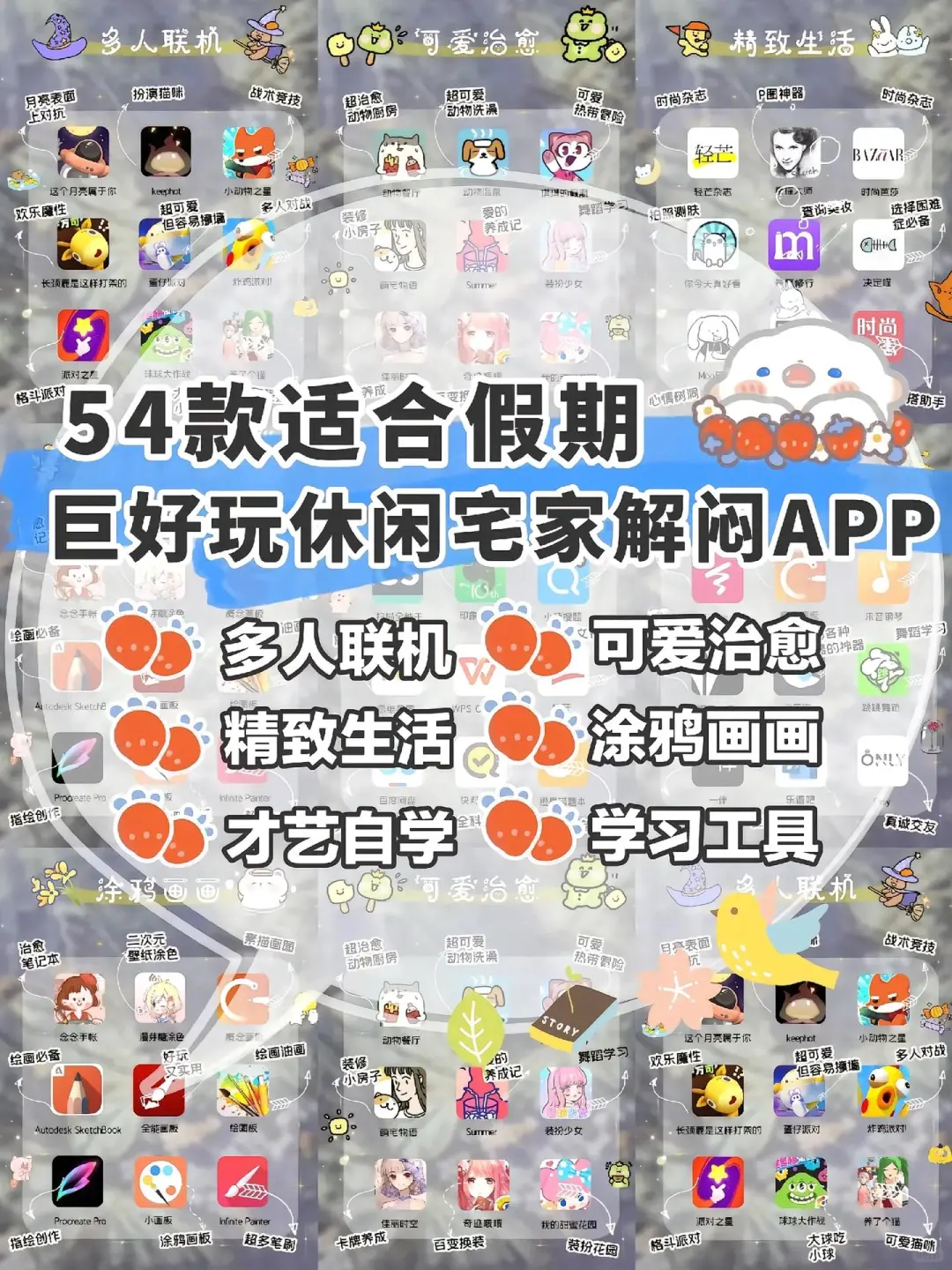 54款适合假期巨好玩休闲宅家解闷app