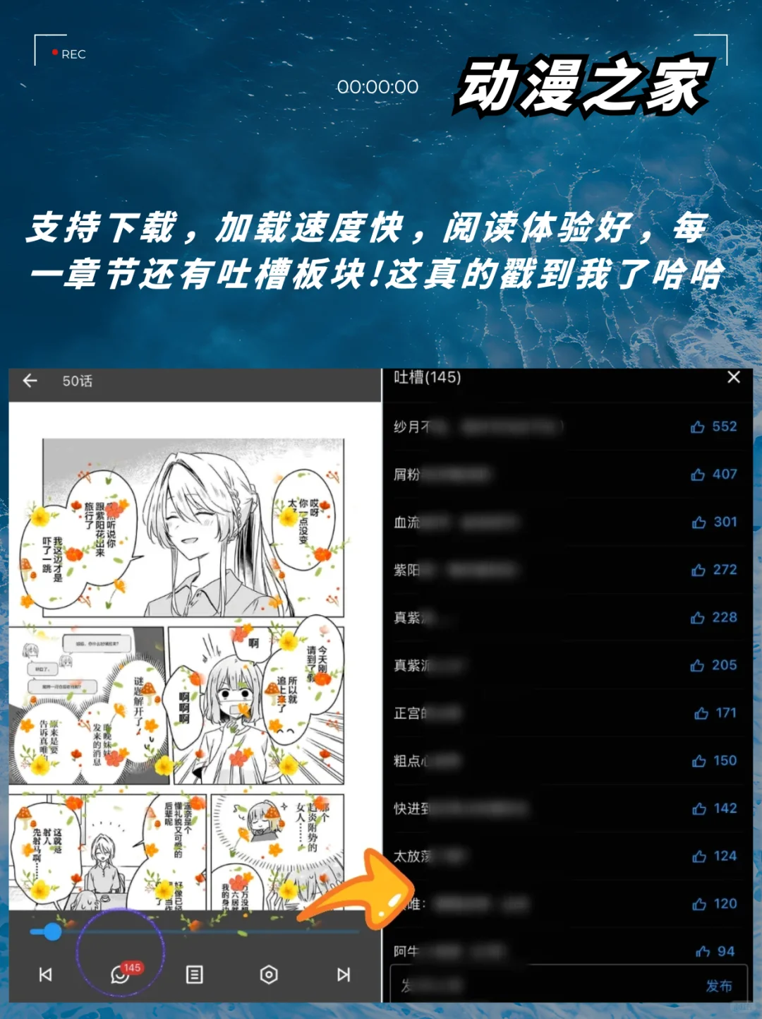 哪还能找到这么巴适的漫画软件！🥳