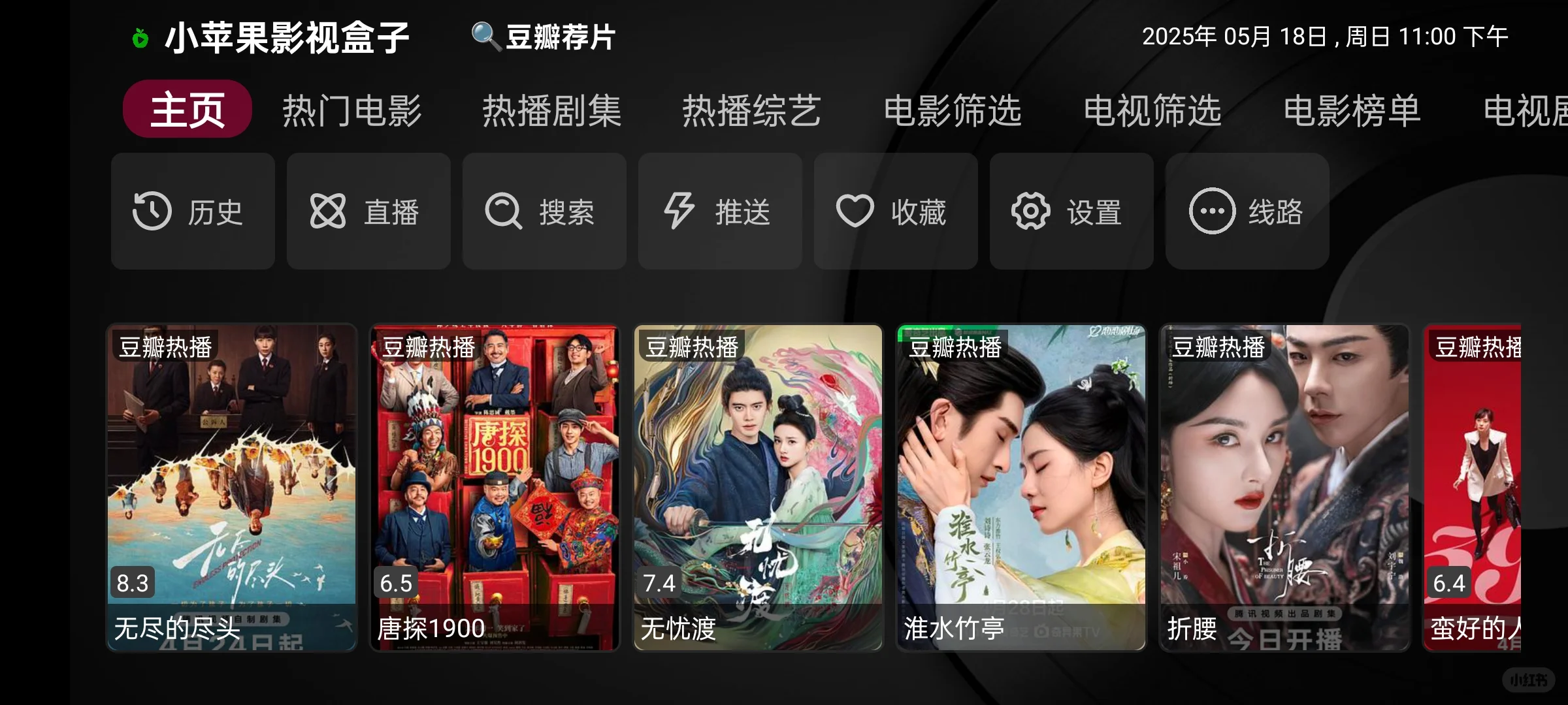 大家都在用什么追剧？我现在用的是这个