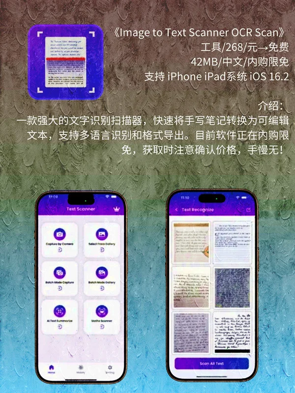 7月 09日 iOS 限免 APP,¥1610→免费