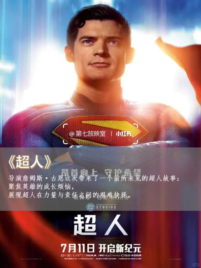 2025观影🎬7月待上映电影，看这一篇就够了‼️