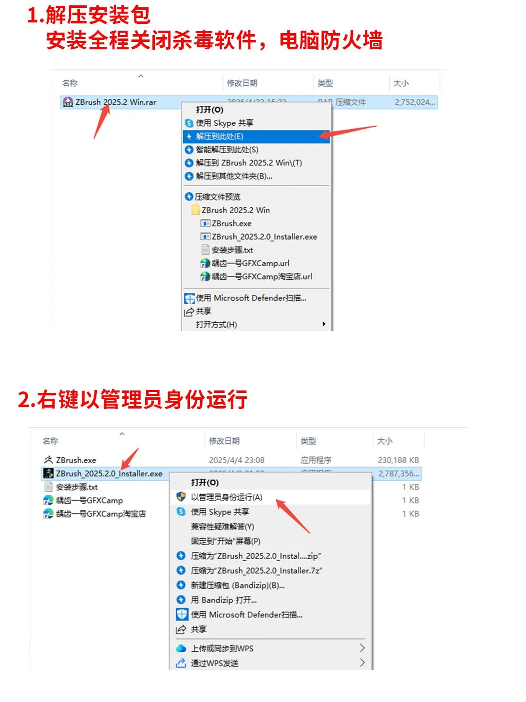 ZBrush2025安装包自取附安装教程 永久免费
