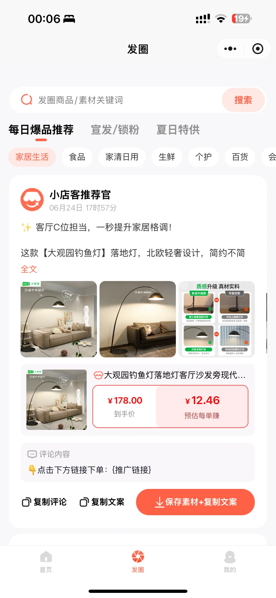 推客系统都出源码了❗