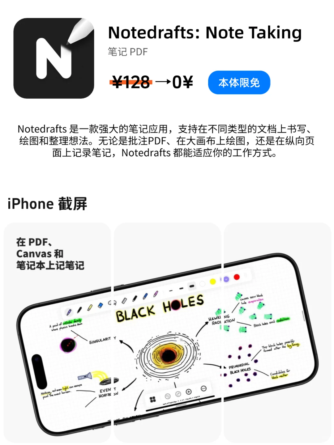 App Store iOS 每日限免｜¥523→¥0｜白嫖！