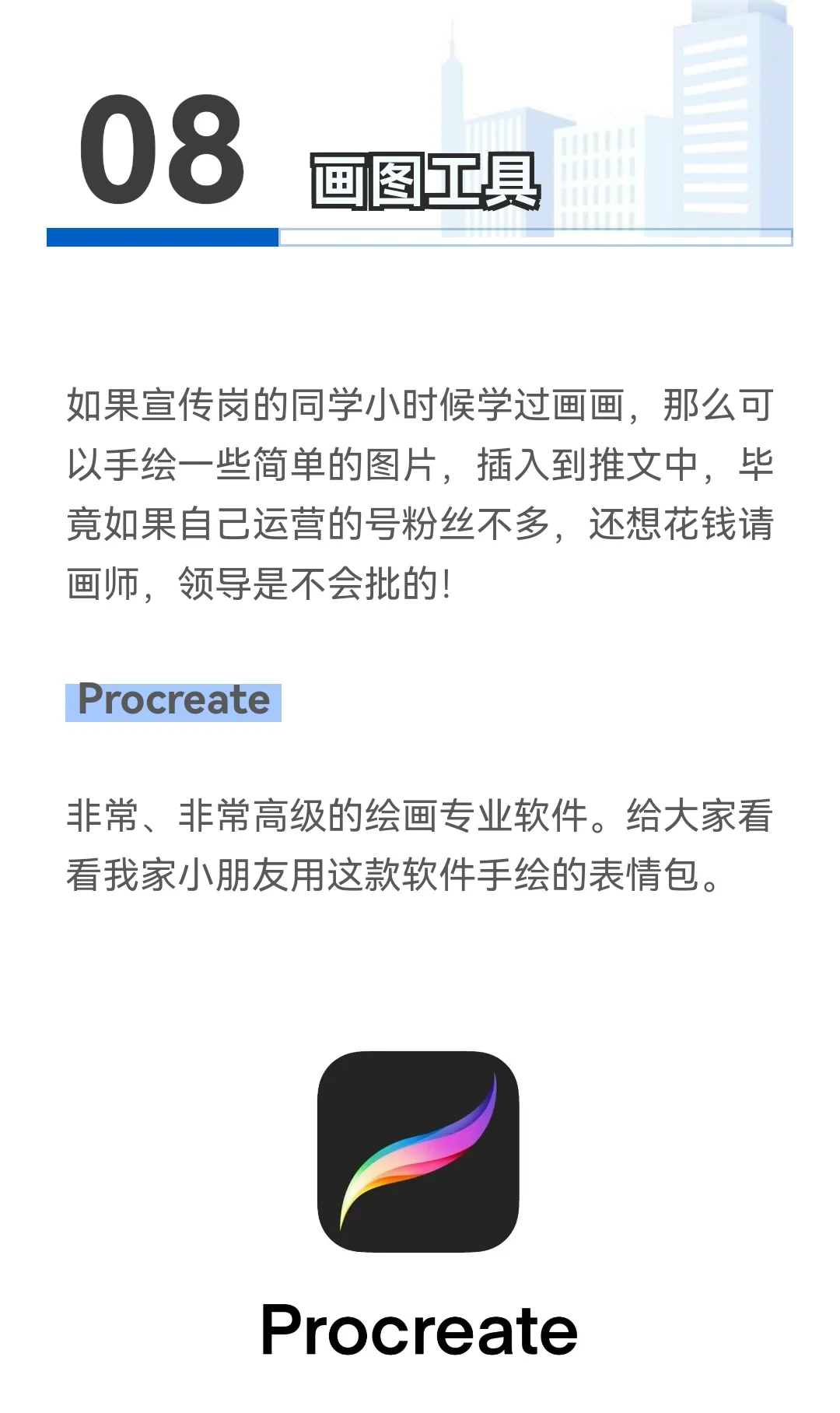 体制内‖宣传岗必备神器！