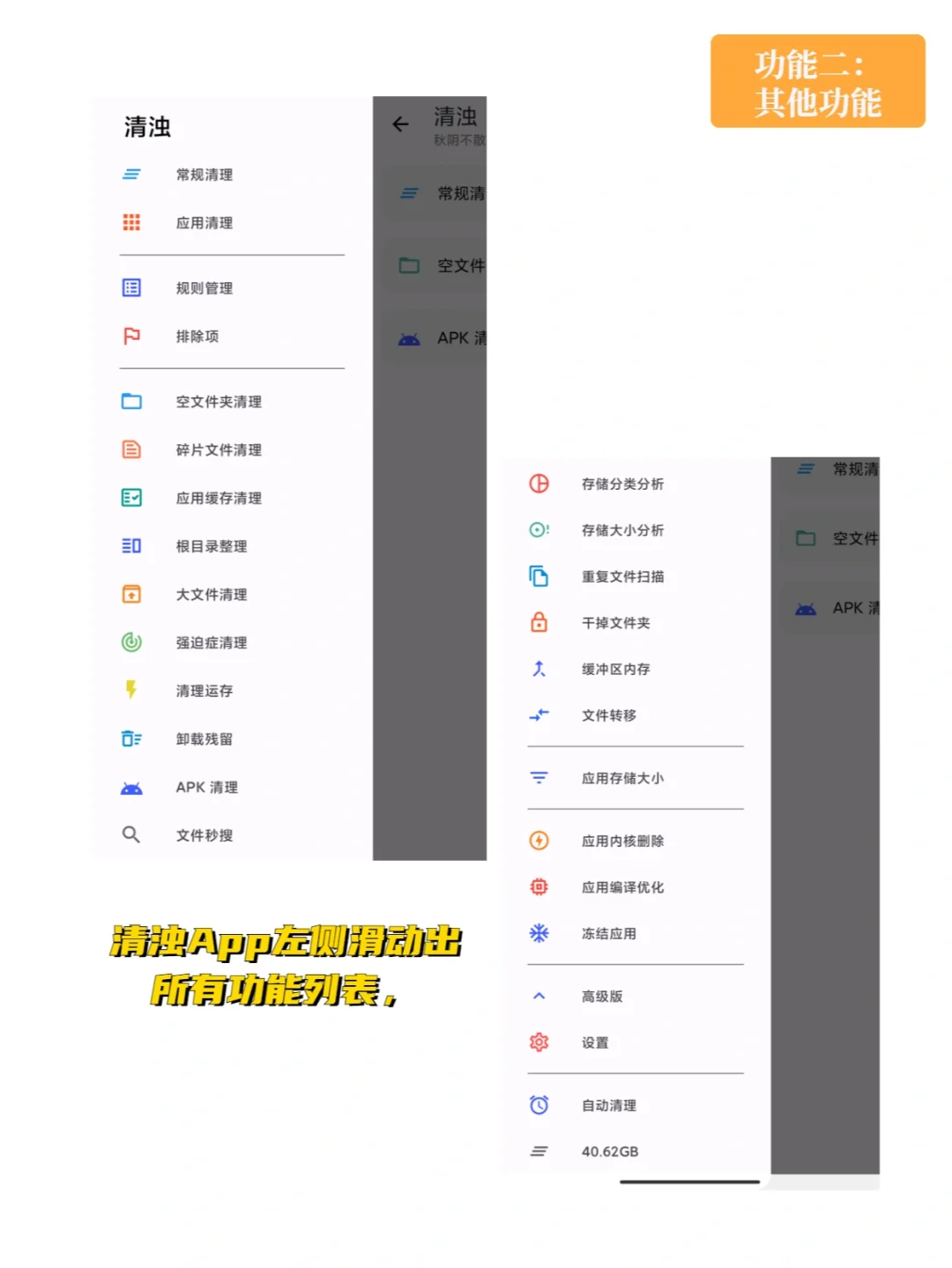 一款简洁实用的清理工具