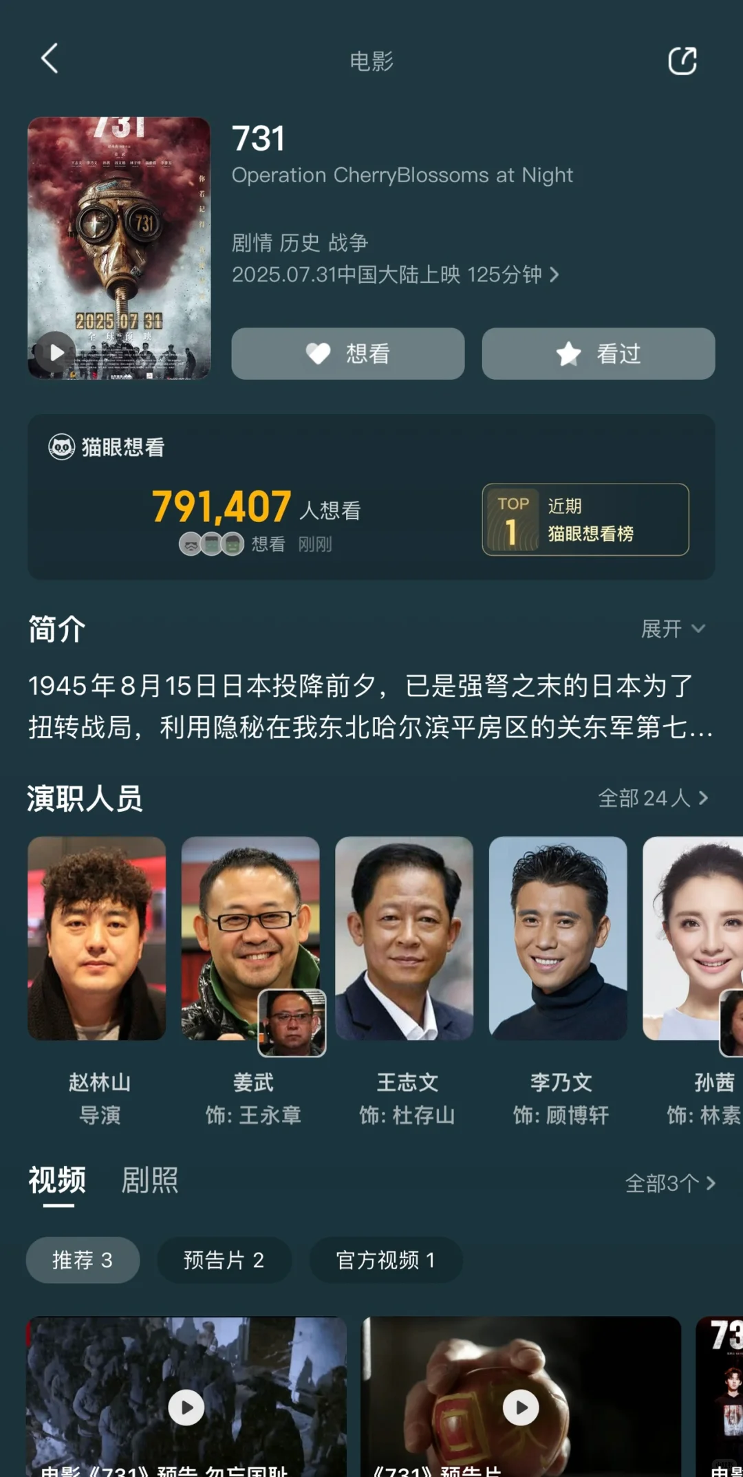 2025暑期档电影速递！！哪部是你心中的NO.1？