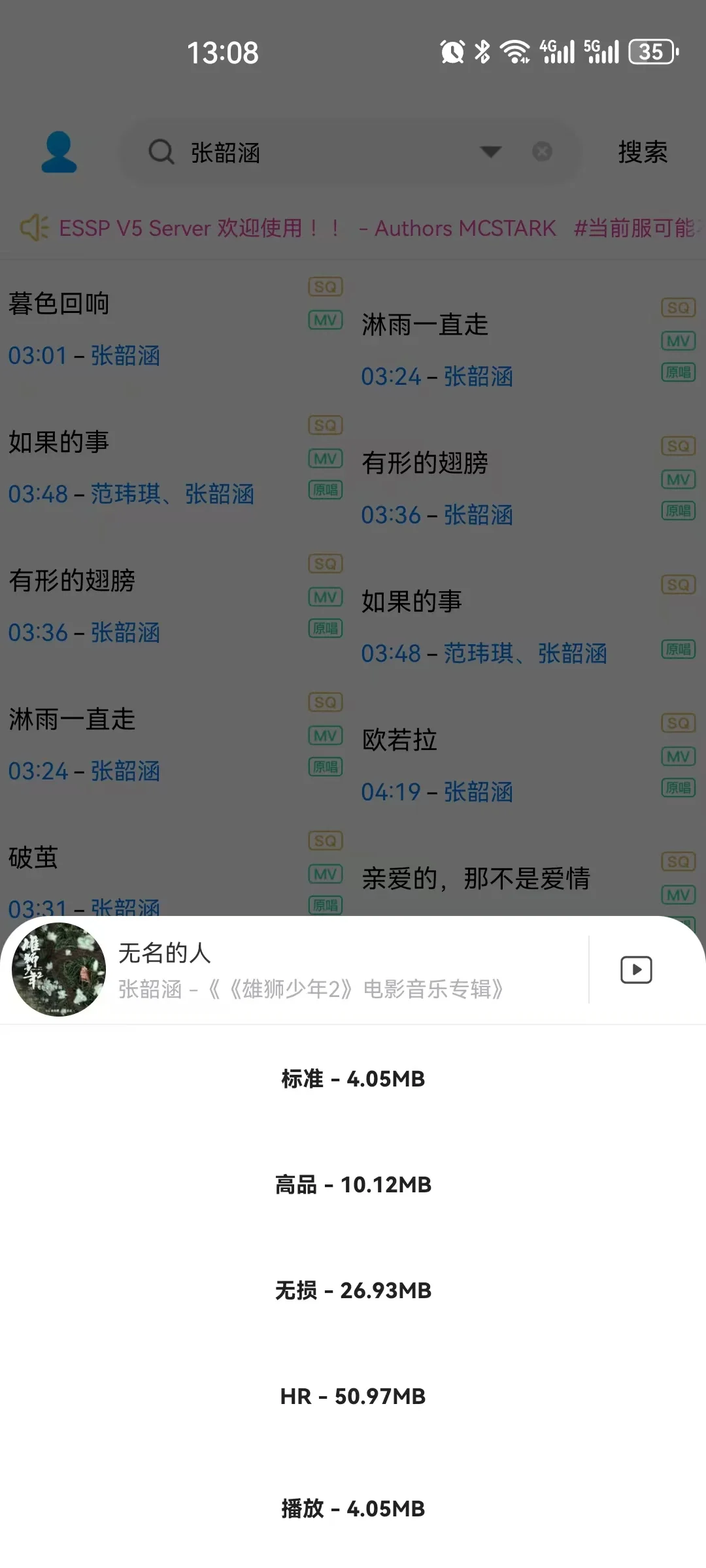 音乐自由，大哥回来了！！！