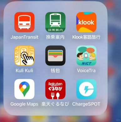 去日本旅游如何下载日本的APP