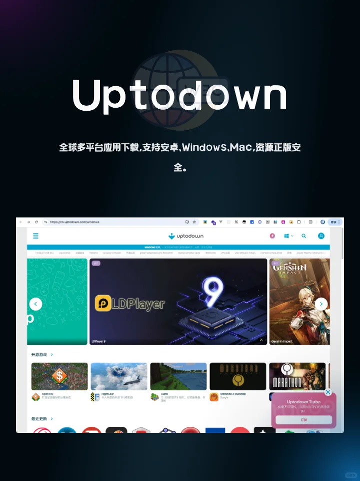 💻 6个Windows应用下载网站告别流氓软件