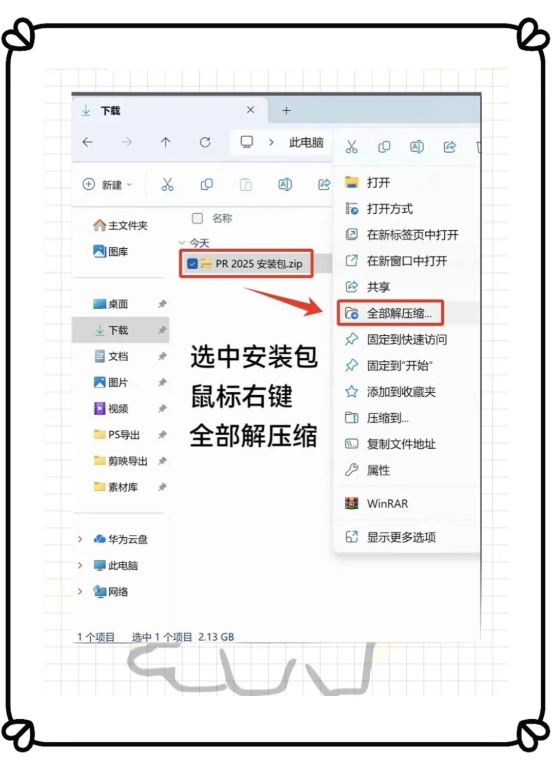 PR Ae最新版安装包 附详细教程 无偿分享
