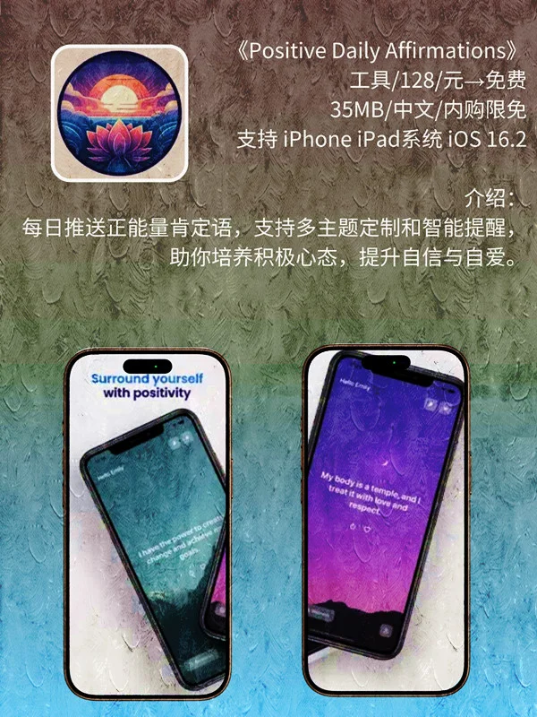 7月 09日 iOS 限免 APP,¥1610→免费