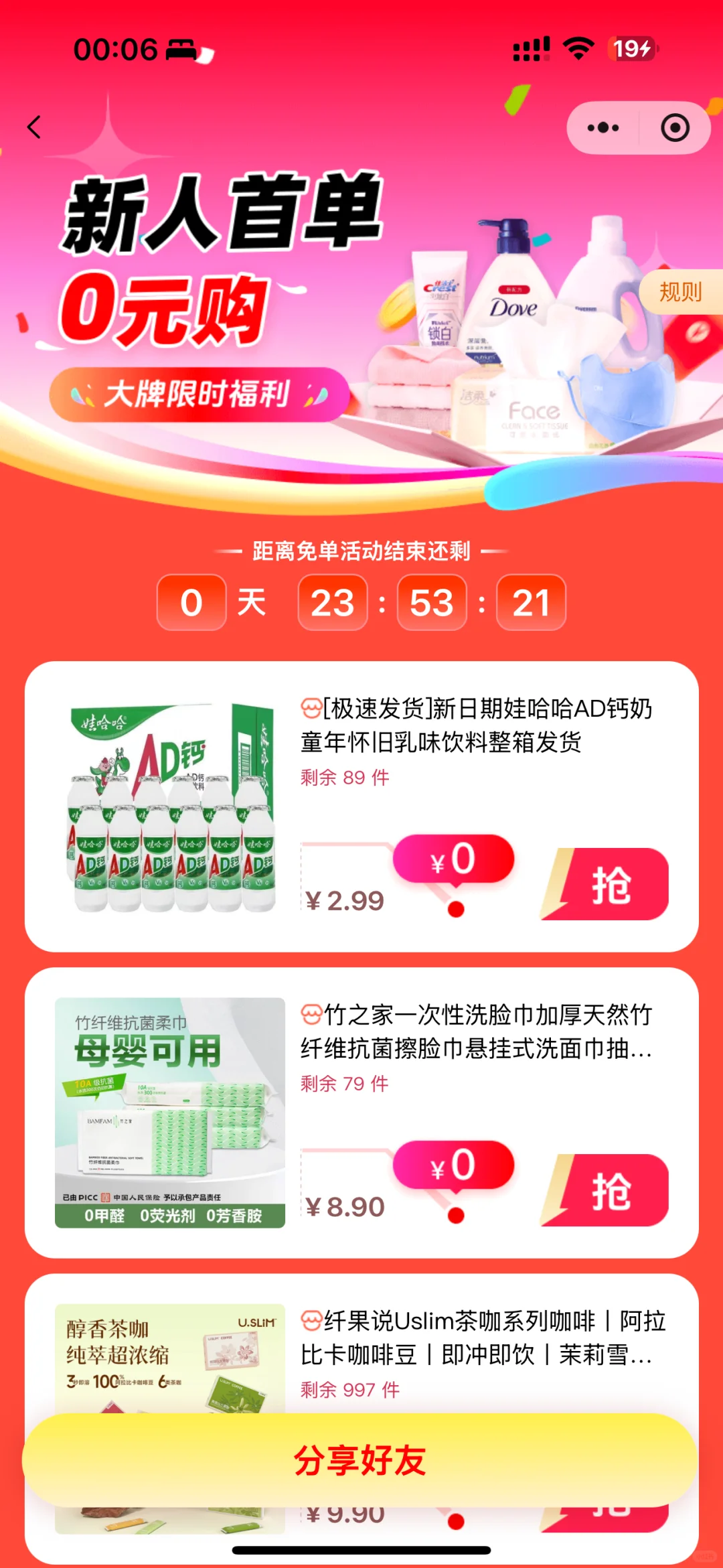 推客系统都出源码了❗