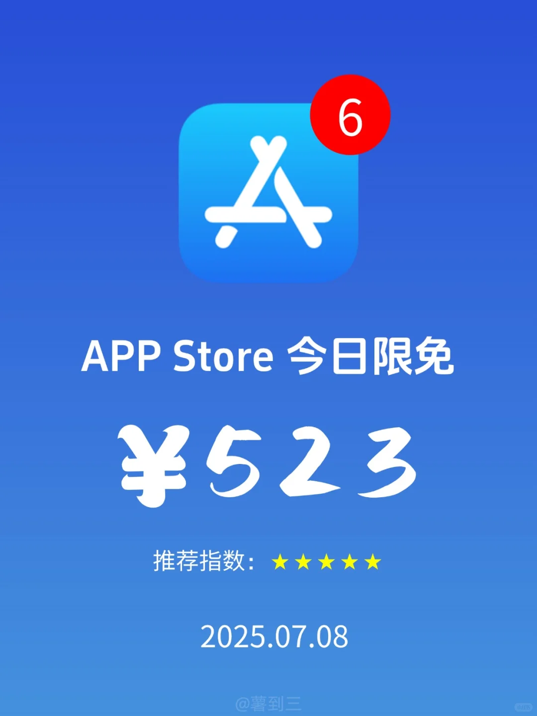 App Store iOS 每日限免｜¥523→¥0｜白嫖！