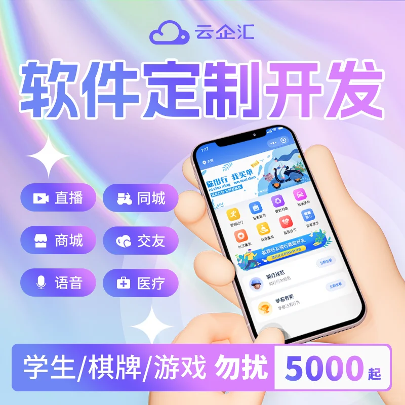 🚀软件开发不再难！专业团队为你量身定制