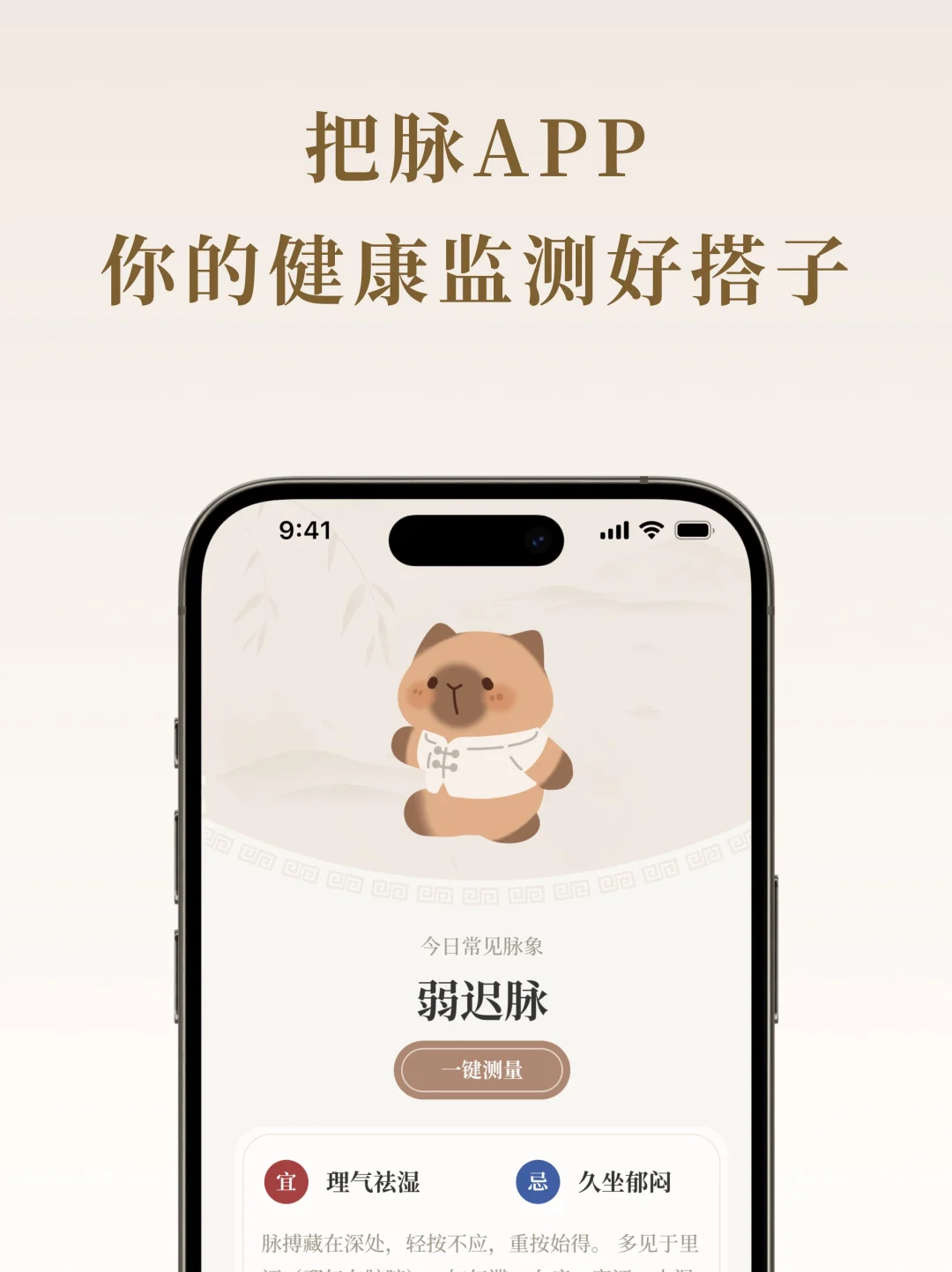 ㊙️把脉APP开发进度大公开！界面首次曝光