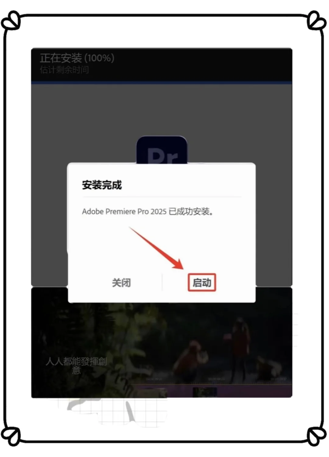 PR Ae最新版安装包 附详细教程 无偿分享