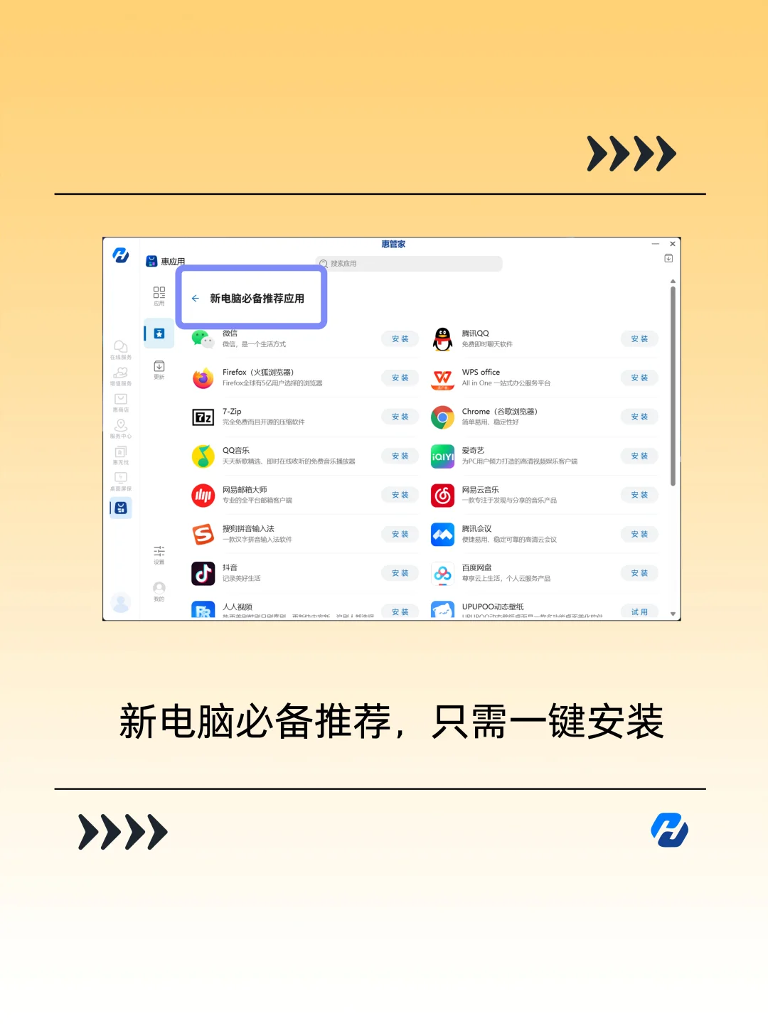 都2025了一定要学会怎么下载纯净版软件哦