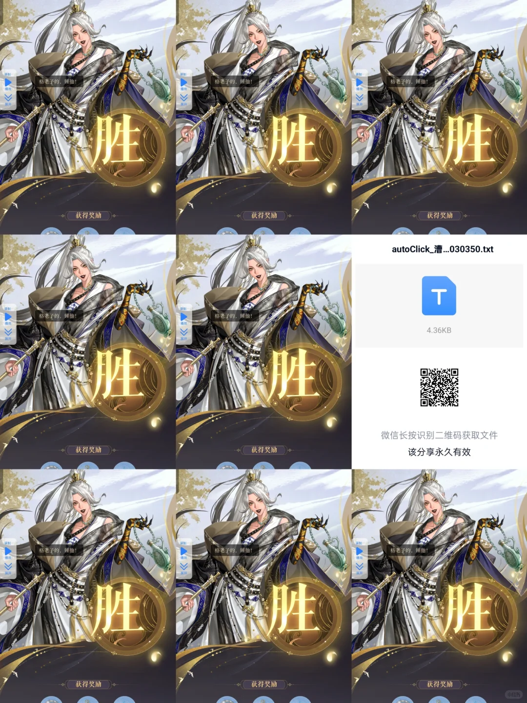 无偿分享全自动脚本（接代刷汗水和金钩）